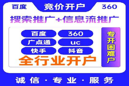 信息流广告制作：从入门到精通